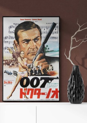 James Bond - Dr. No (Japanese Edition)