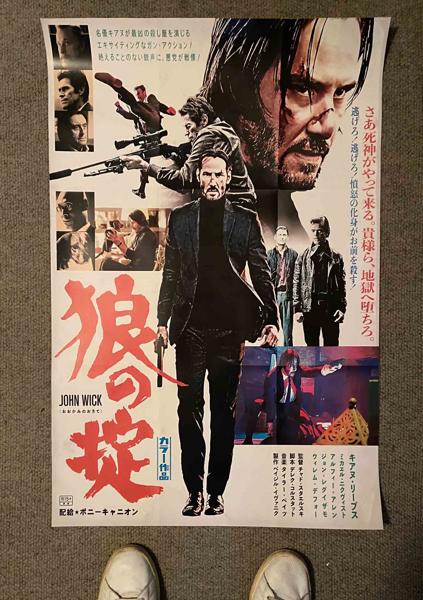 John Wick (Japanese Edition)