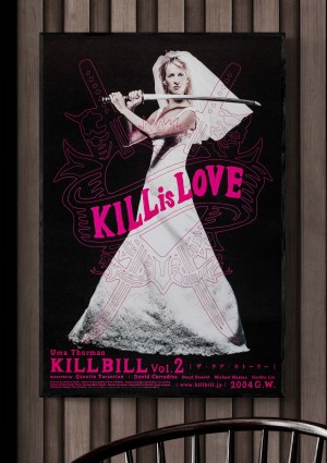 Kill Bill Vol. 2 (Japanese Edition)