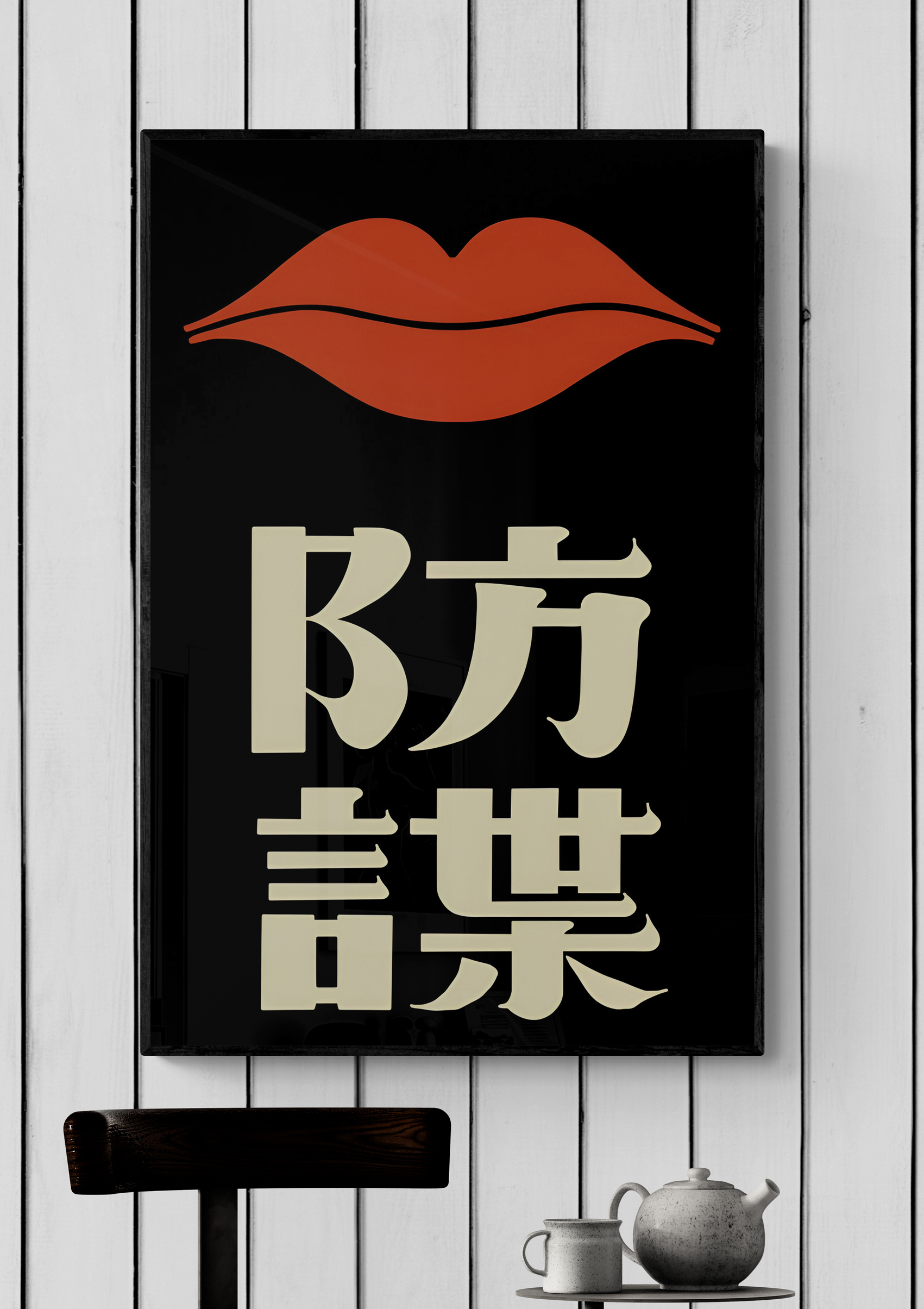 Ikko Tanaka - Prevent Spying