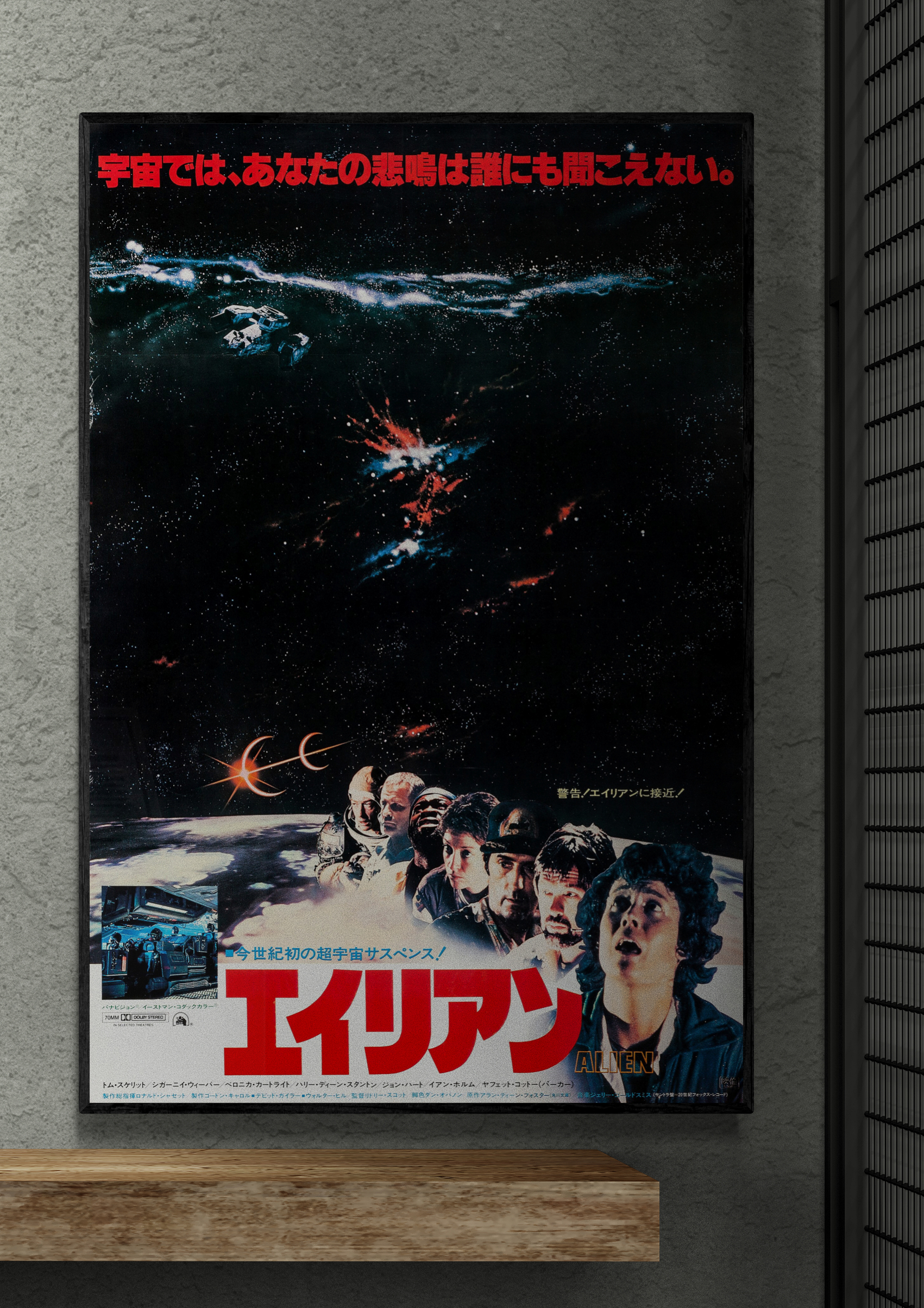 Alien (Japanese Edition)