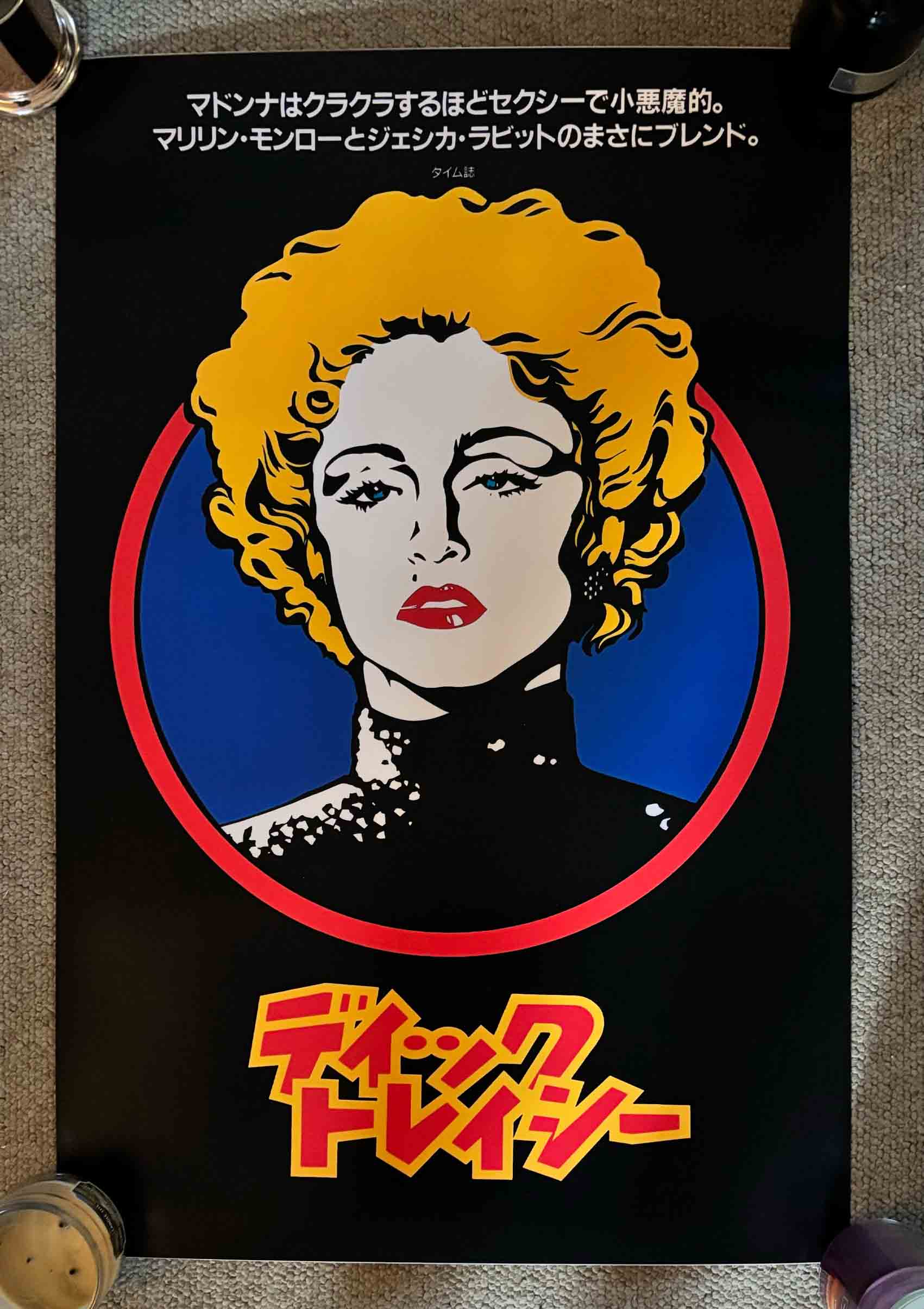 Dick Tracy (Japanese Edition)