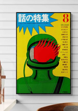 Tadanori Yokoo - Stories 1967