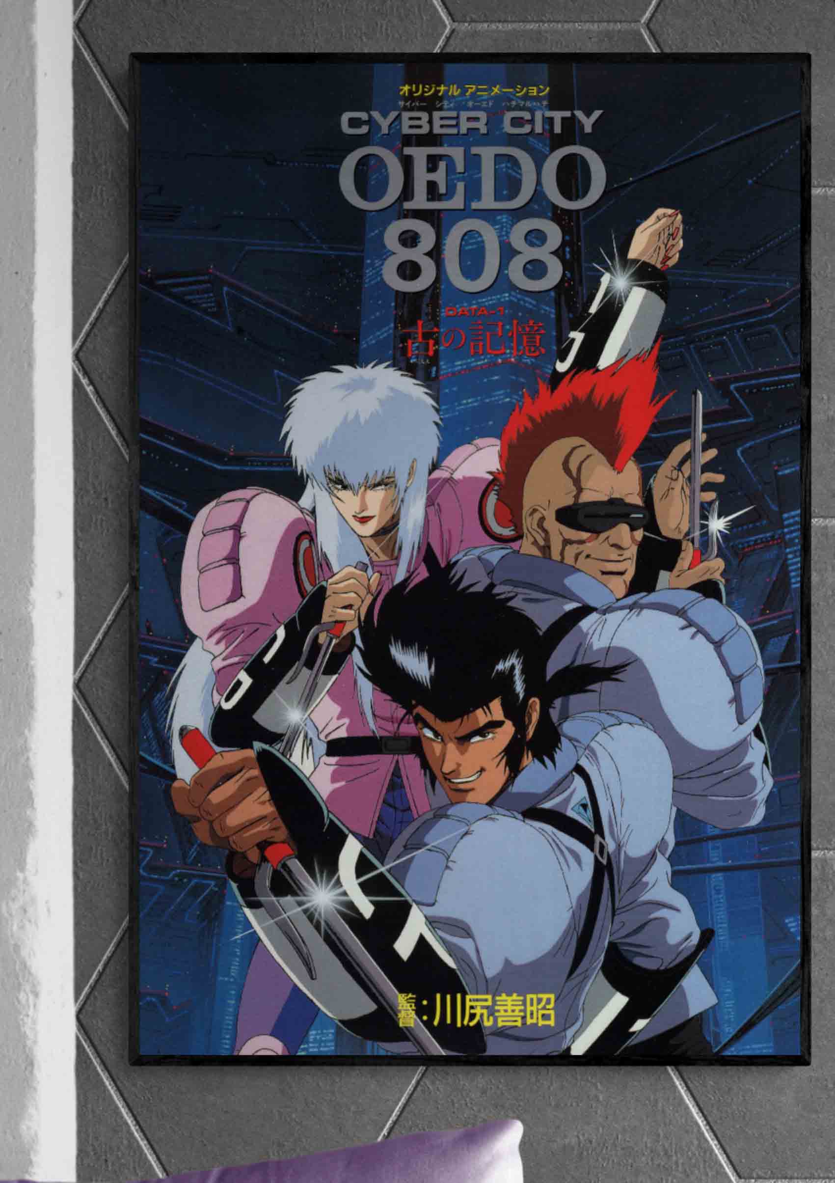 Cyber City Oedo 808