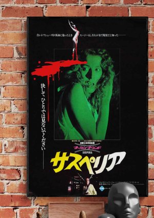 Suspiria 1977 (Japanese Edition)
