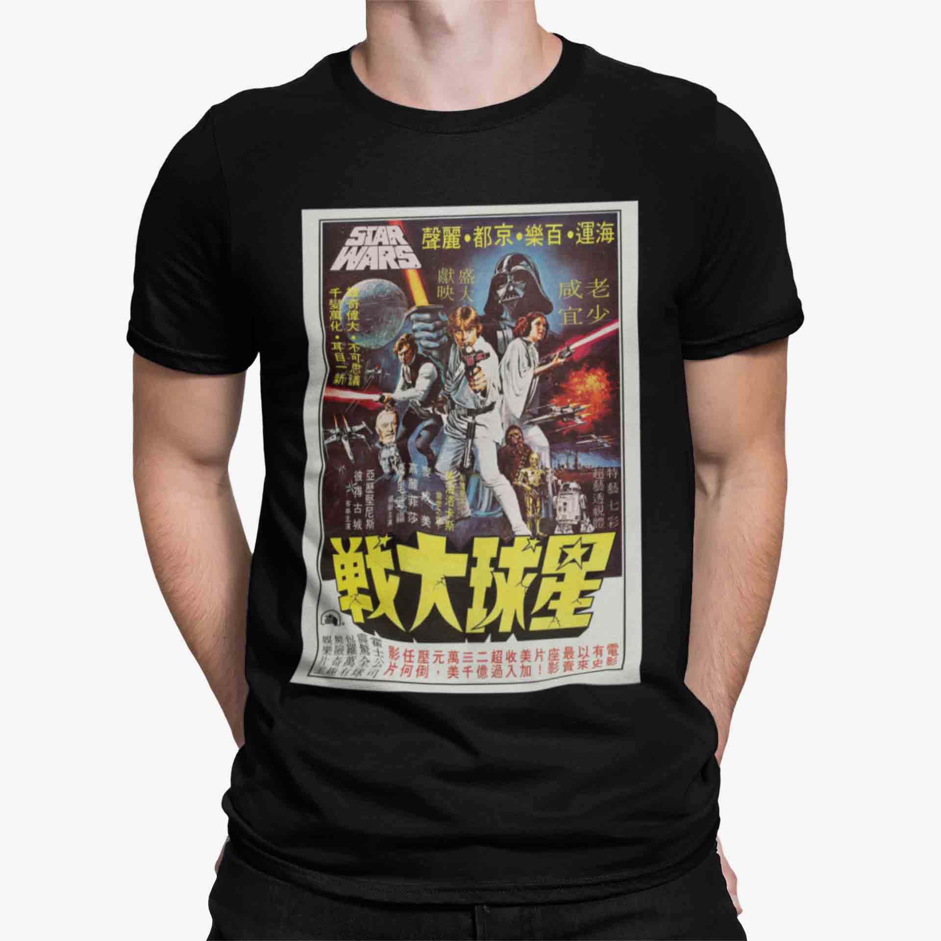 Star Wars Chinese Edition