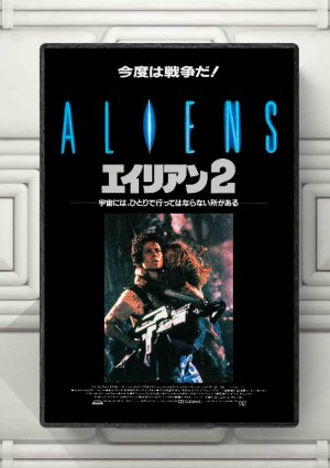 Aliens (Japanese Edition)