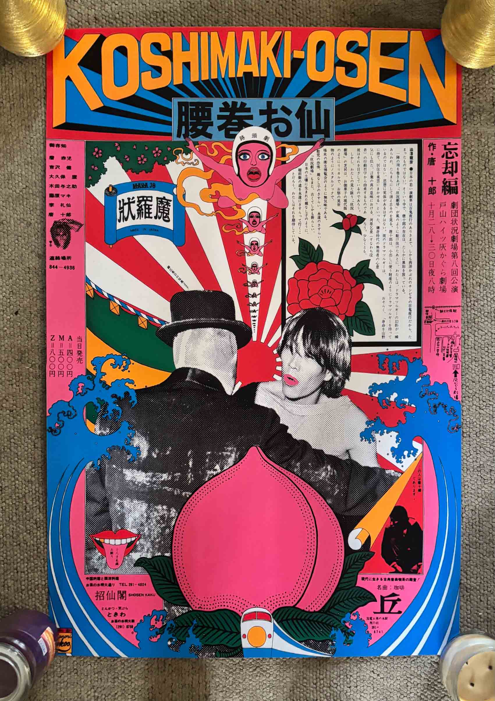 Tadanori Yokoo - Koshimaki Osen