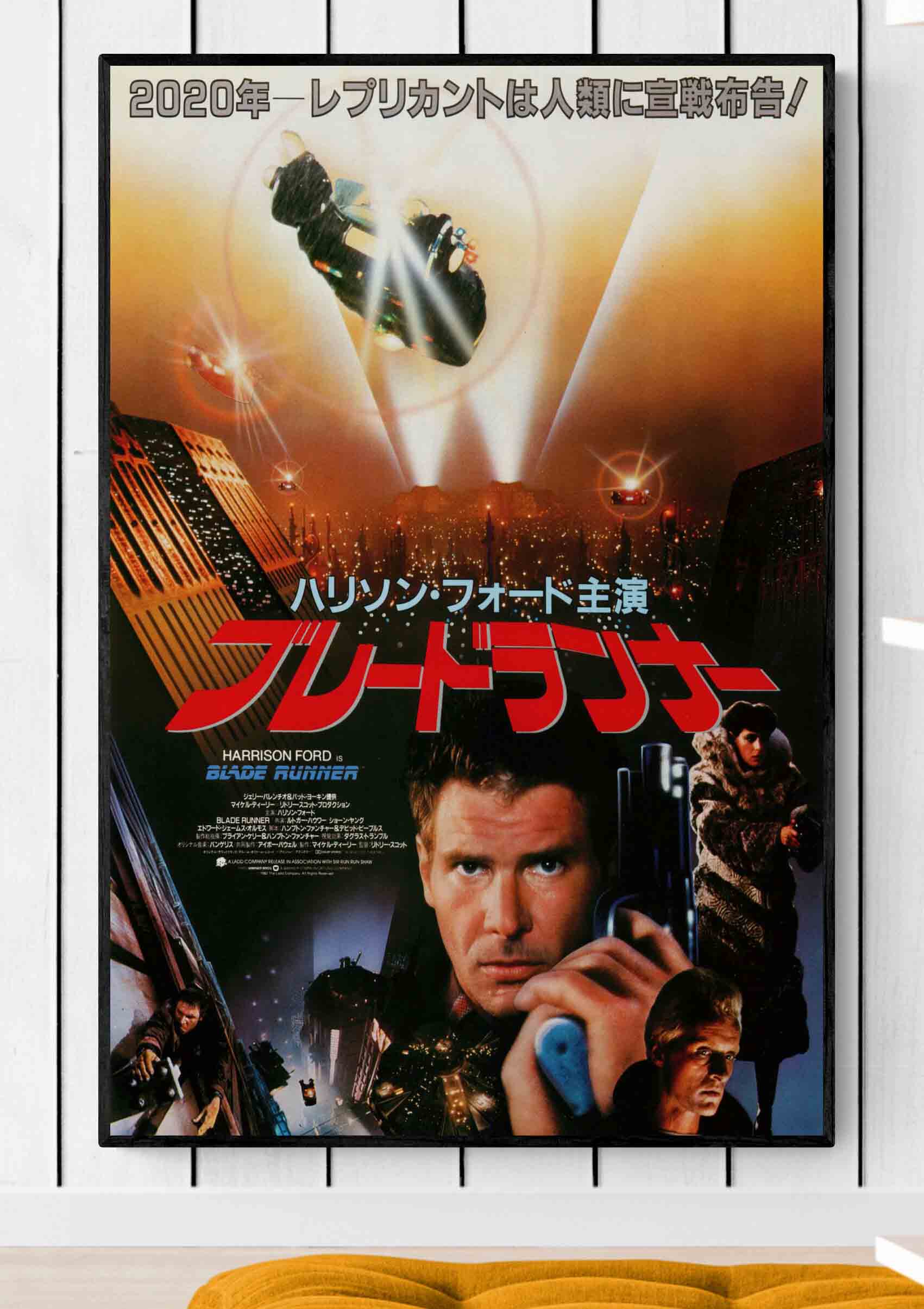 Blade Runner (Japanese Edition)
